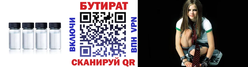 Бутират BDO  Купить где  Дорогобуж 