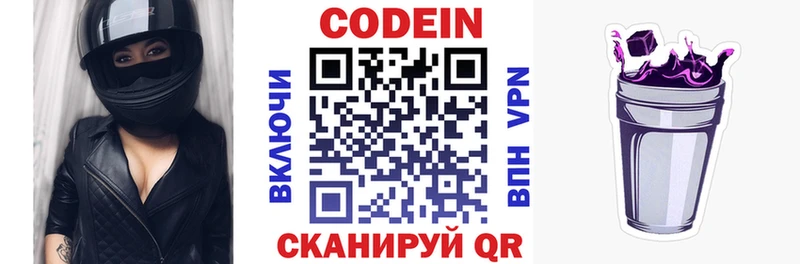 Codein напиток Lean (лин)  Купить закладки  Дорогобуж 