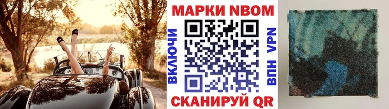 Купить где  Дорогобуж  Марки NBOMe 1,5мг 